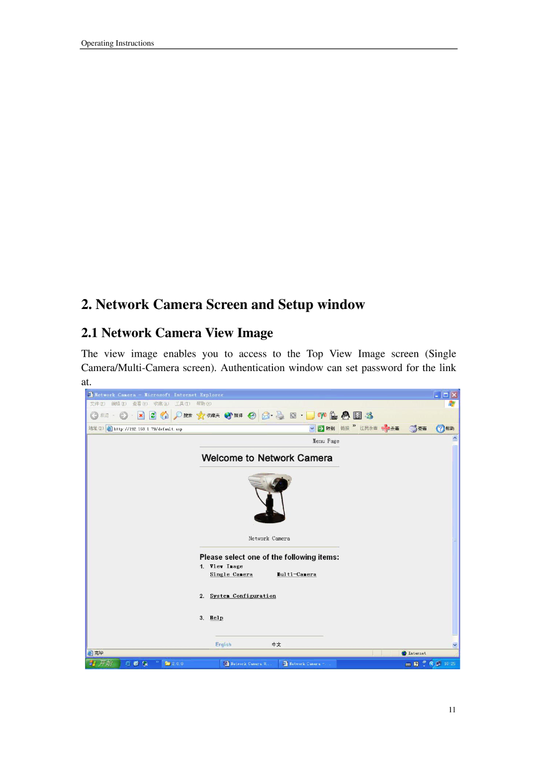 Sharp QSINUFO operating instructions Network Camera View Image 