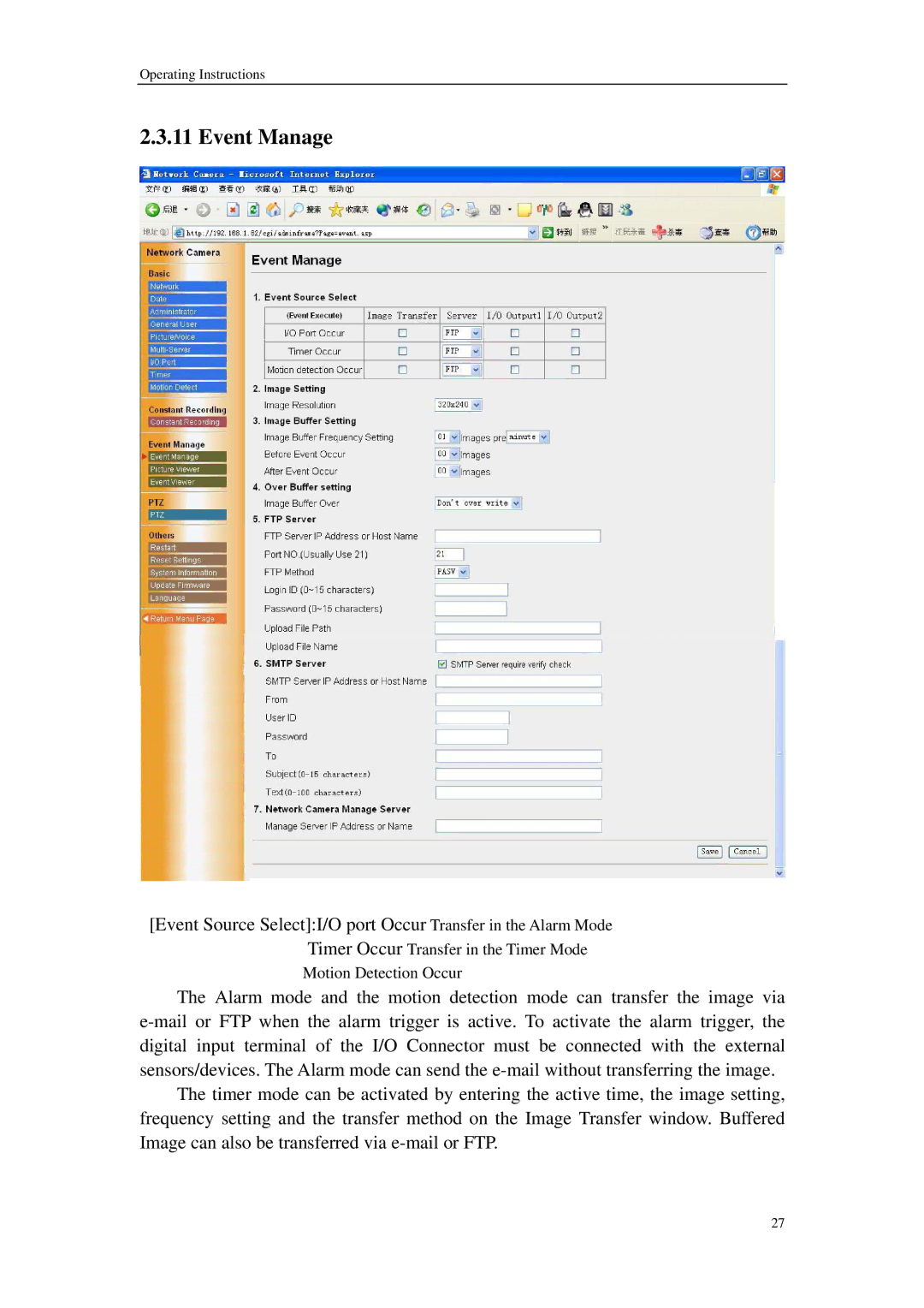 Sharp QSINUFO operating instructions Event Manage 