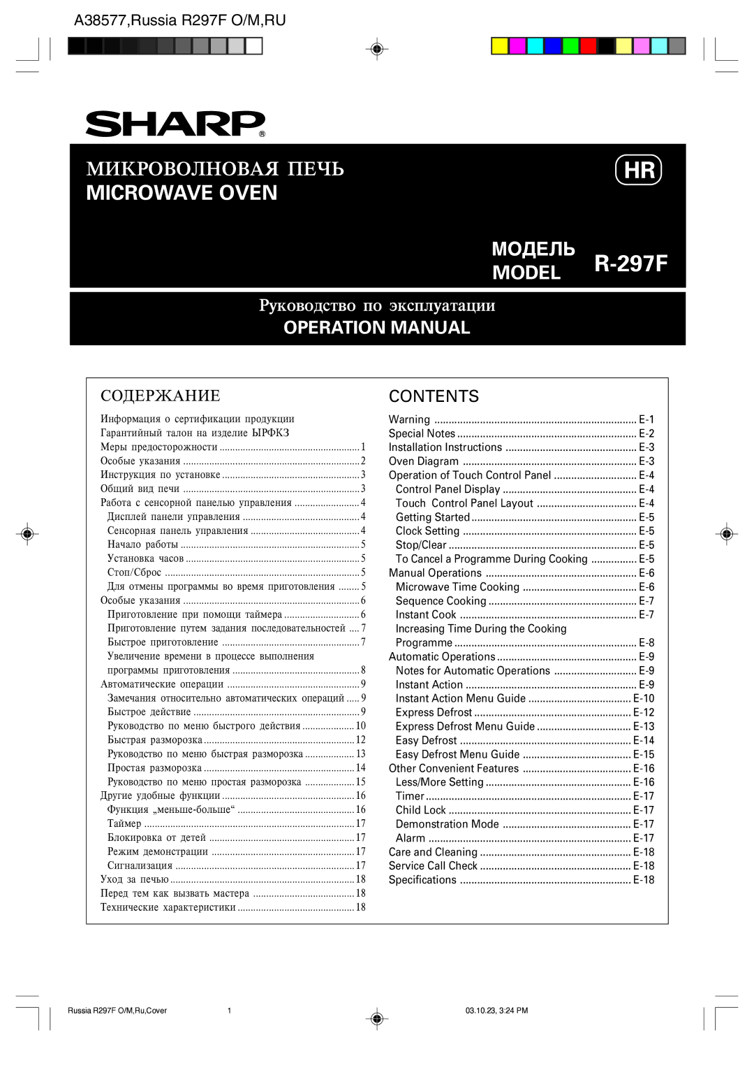 Sharp R-297F operation manual Herjdjlcndj gj ärcgkefnfwbb 