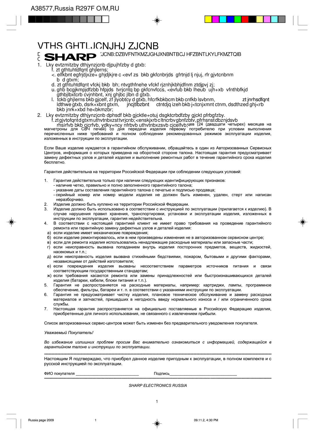 Sharp R-297F operation manual Vths Ghtljcnjhjözjcnb 