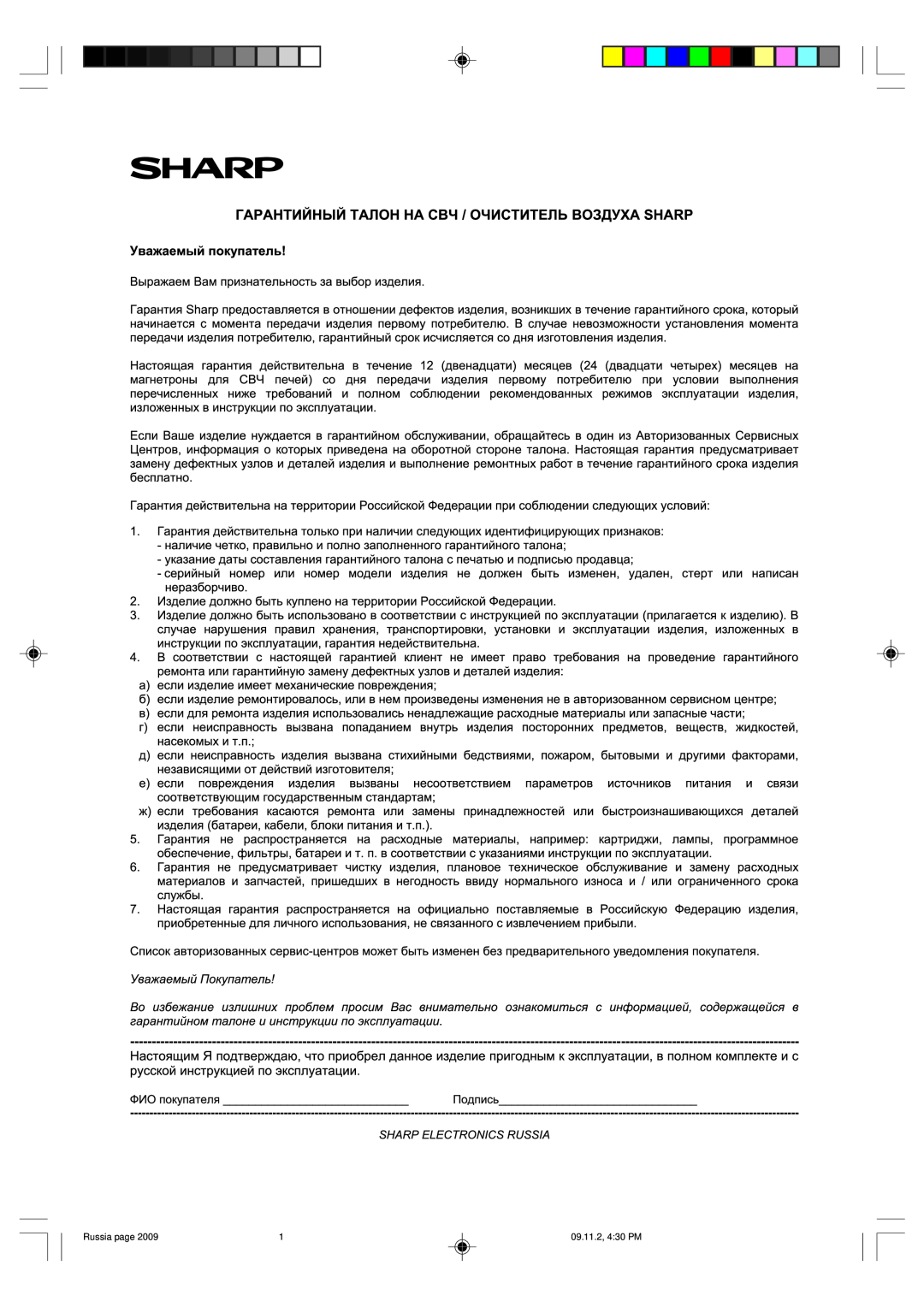 Sharp R-297F operation manual Russia page, 09.11.2, 430 PM 