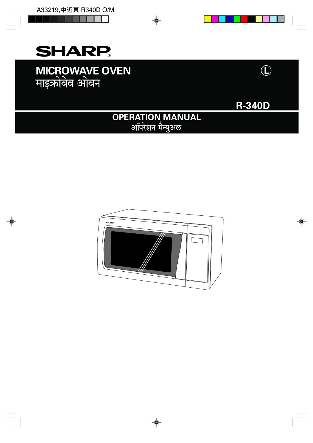 Sharp R-340D operation manual MaAî§aãovaeva åovana 