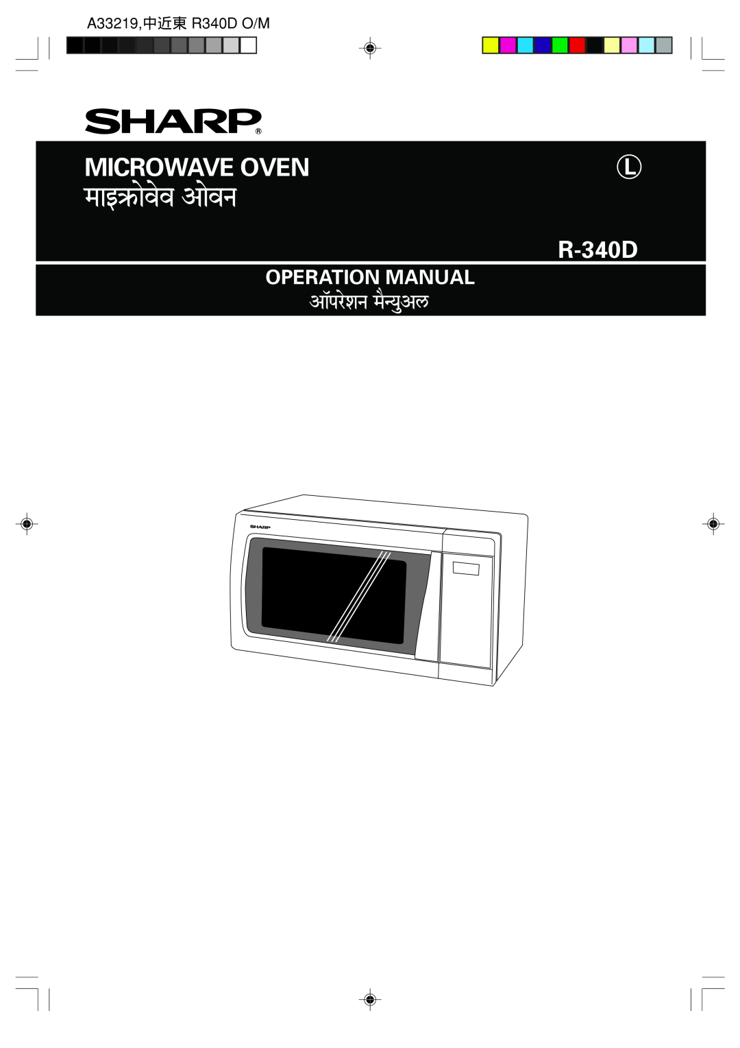 Sharp R-340D operation manual A33219,中近東 R340D O/M, maAî§aãovaeva åovana, Microwave Oven 