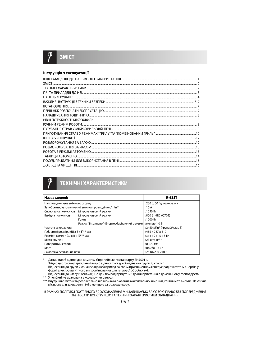 Sharp R-63ST operation manual Інструкція з експлуатації, UA-2, Назва моделі 63ST, Менше 1,0 Вт 