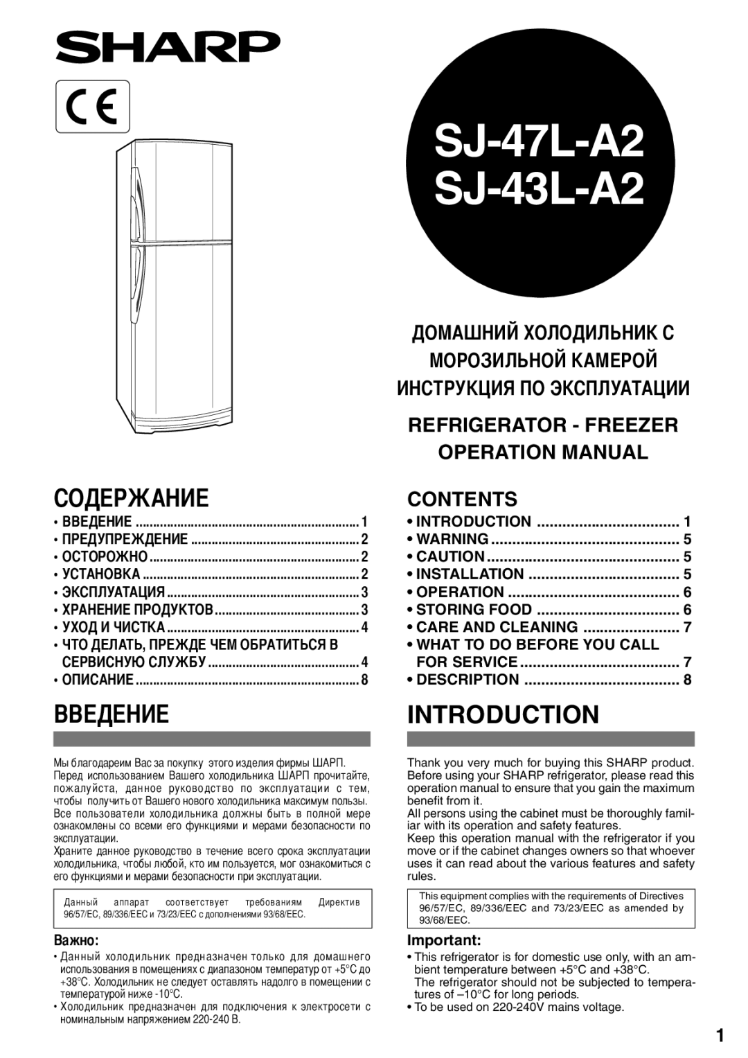 Sharp operation manual SJ-47L-A2 SJ-43L-A2, Introduction 