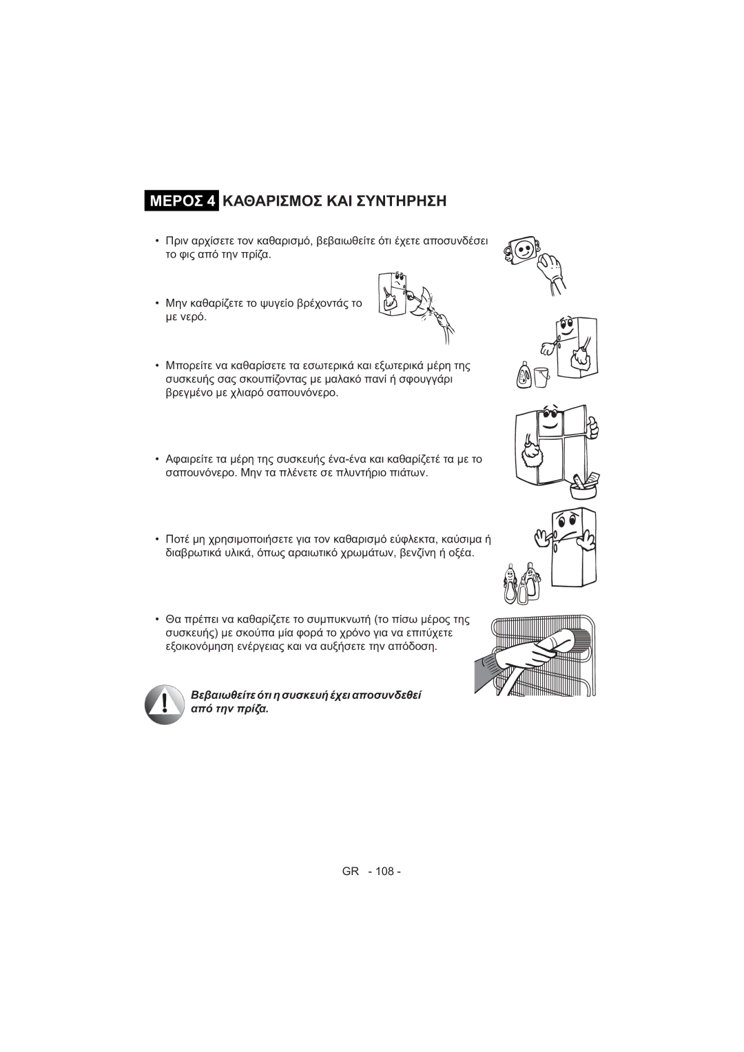 Sharp SJ-F320V operation manual 