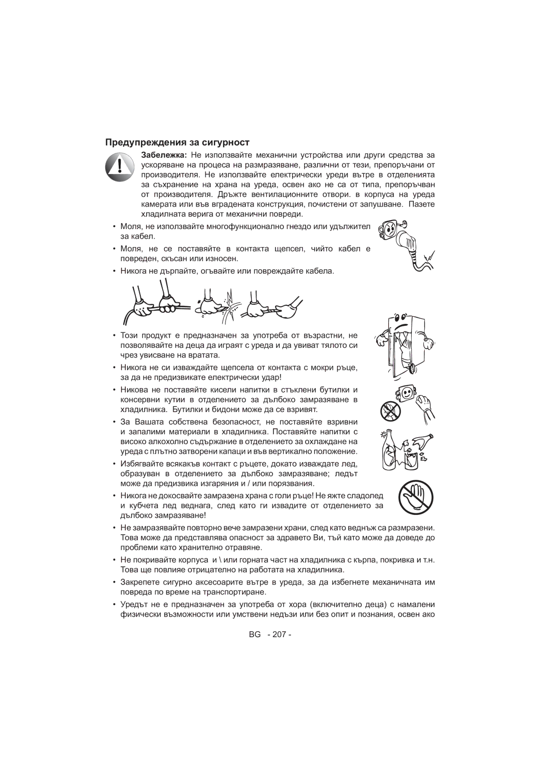 Sharp SJ-F320V operation manual 