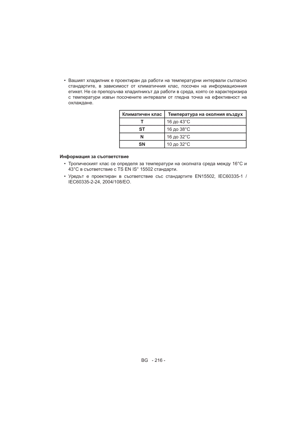 Sharp SJ-F320V operation manual 