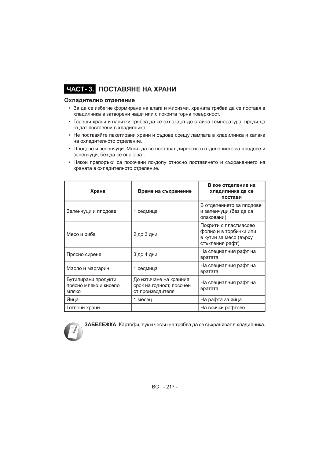 Sharp SJ-F320V operation manual 