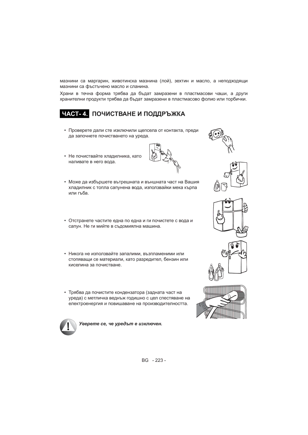 Sharp SJ-F320V operation manual 