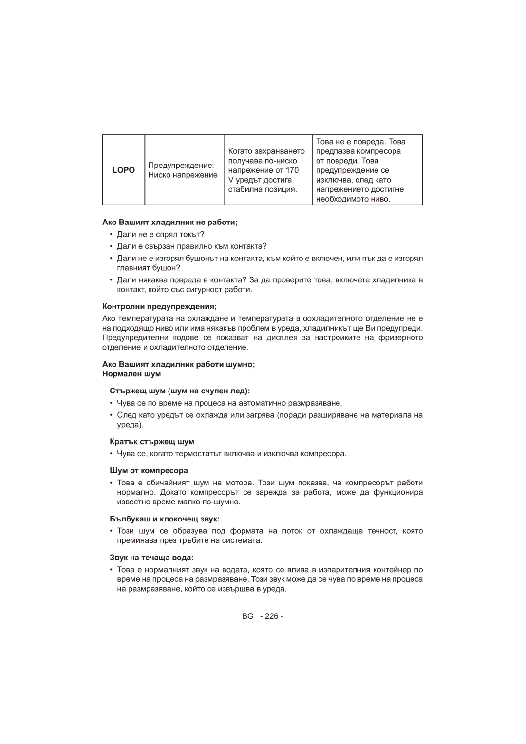 Sharp SJ-F320V operation manual 