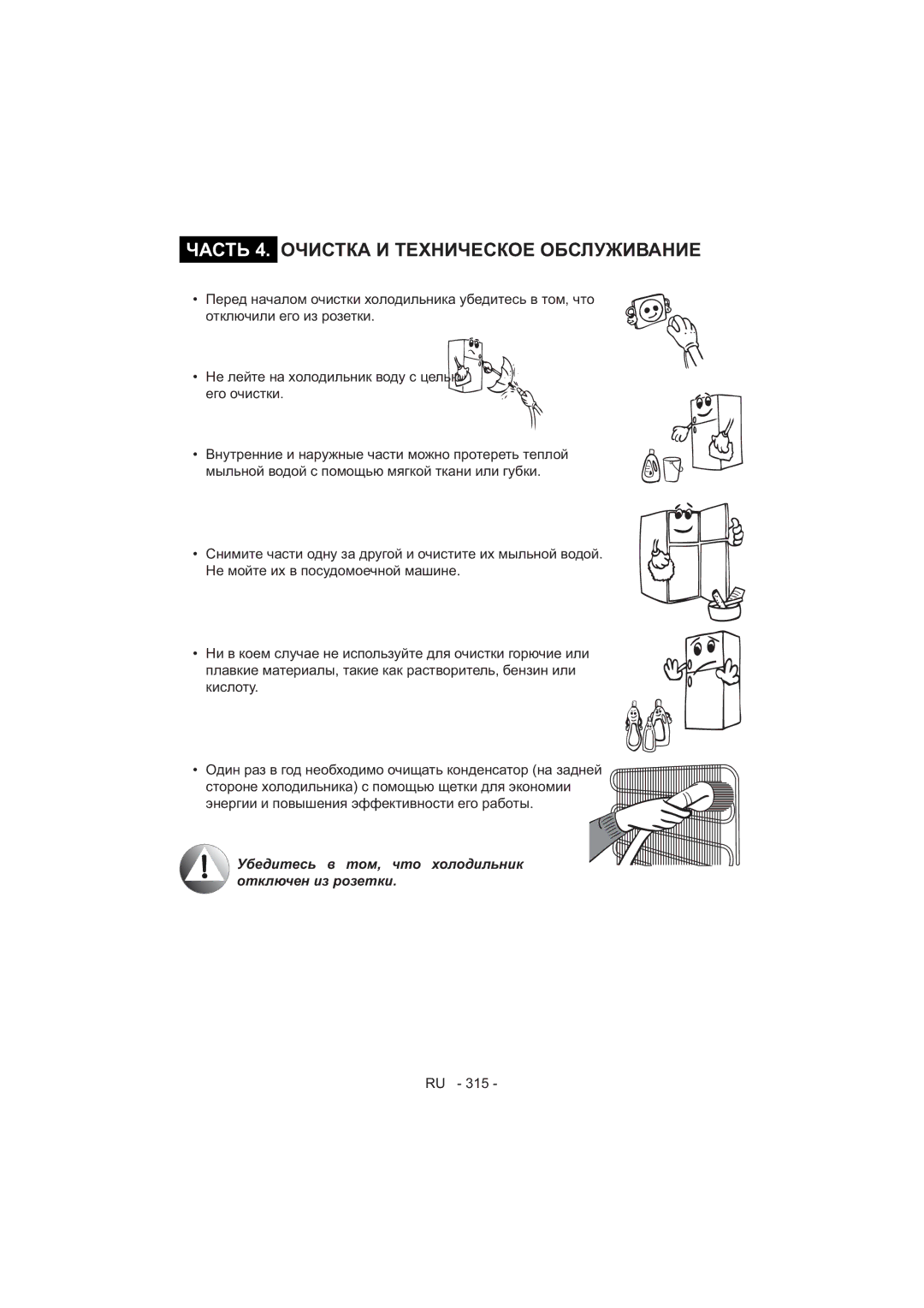 Sharp SJ-F320V operation manual 