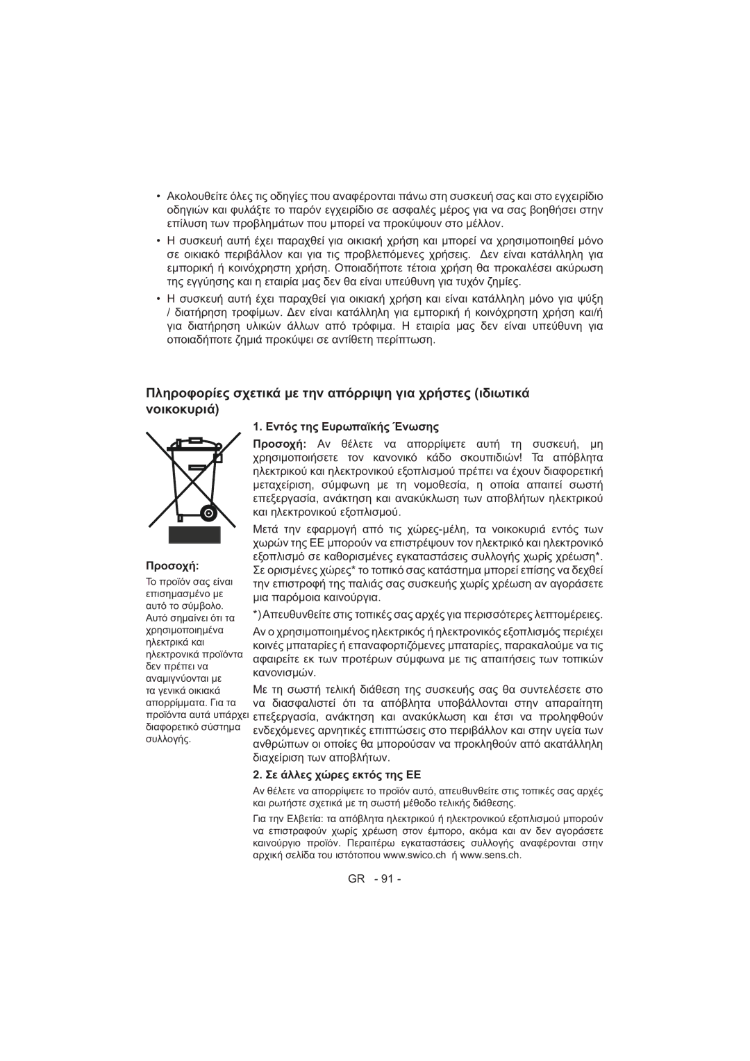 Sharp SJ-F320V operation manual 