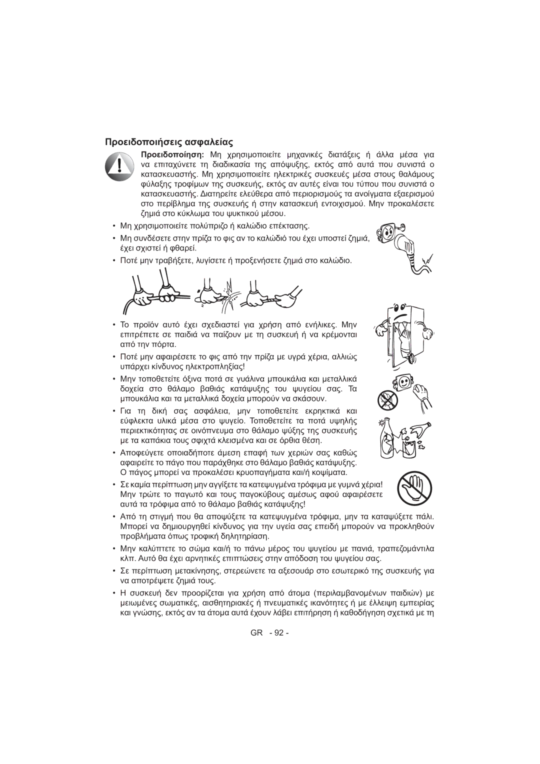 Sharp SJ-F320V operation manual 