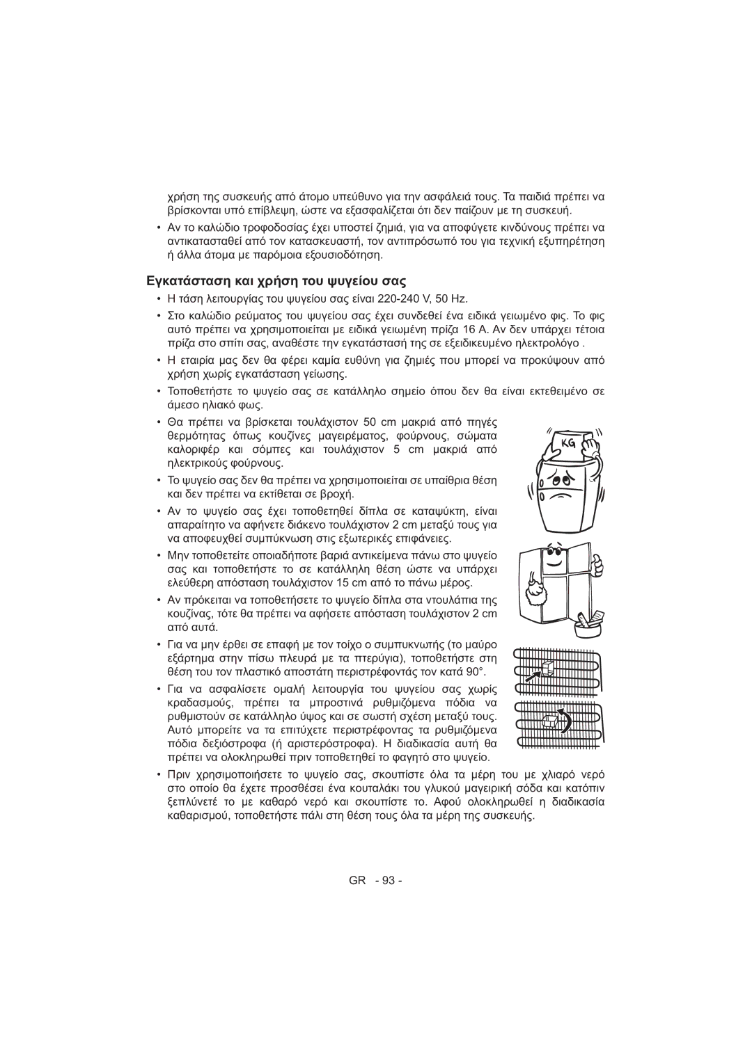 Sharp SJ-F320V operation manual 