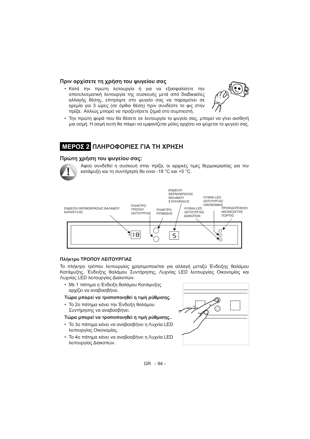 Sharp SJ-F320V operation manual 