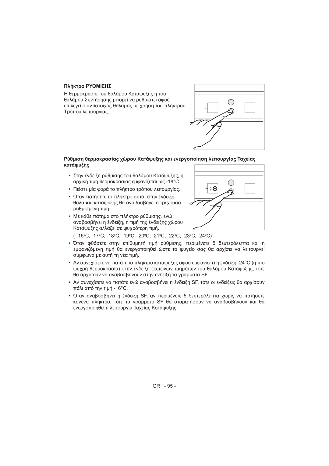 Sharp SJ-F320V operation manual 