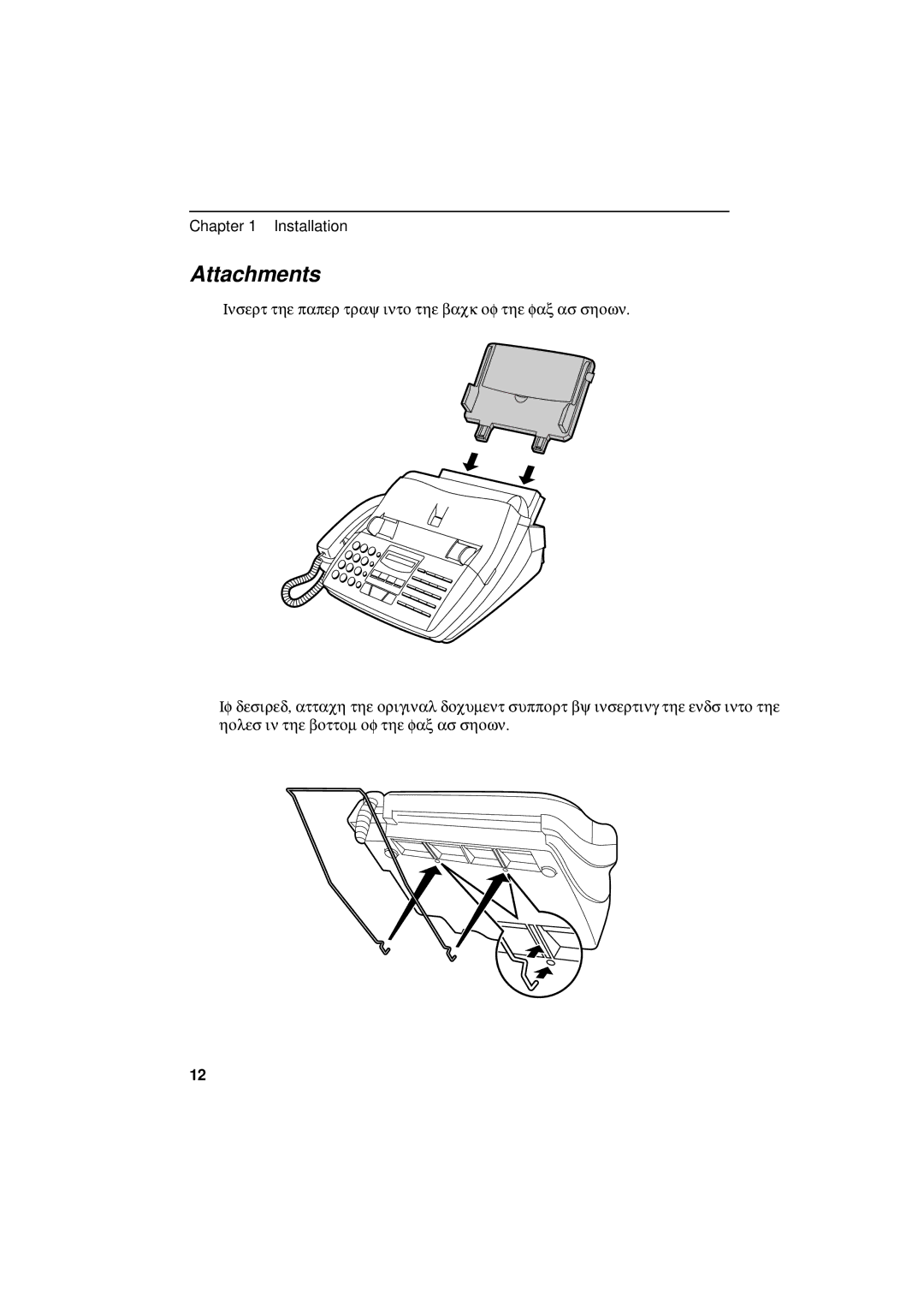 Sharp UX-600M operation manual Attachments 