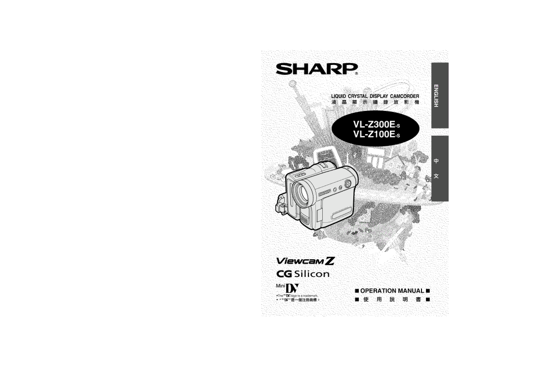 Sharp operation manual VL-Z300E-S VL-Z100E-S, English 