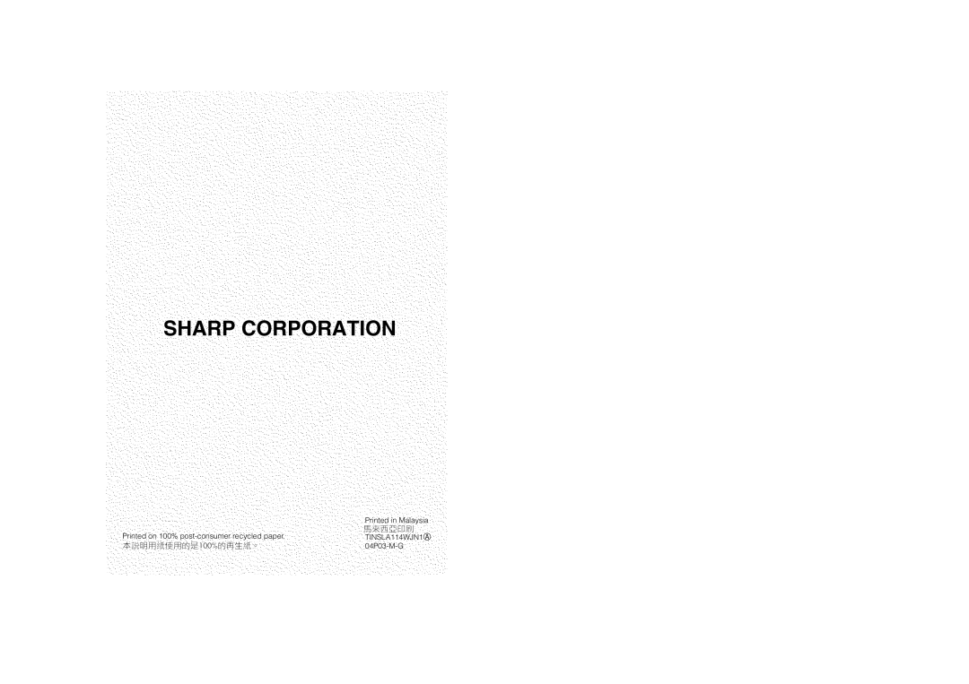 Sharp VL-Z300E operation manual Printed on 100% post-consumer recycled paper, 04P03-M-G 