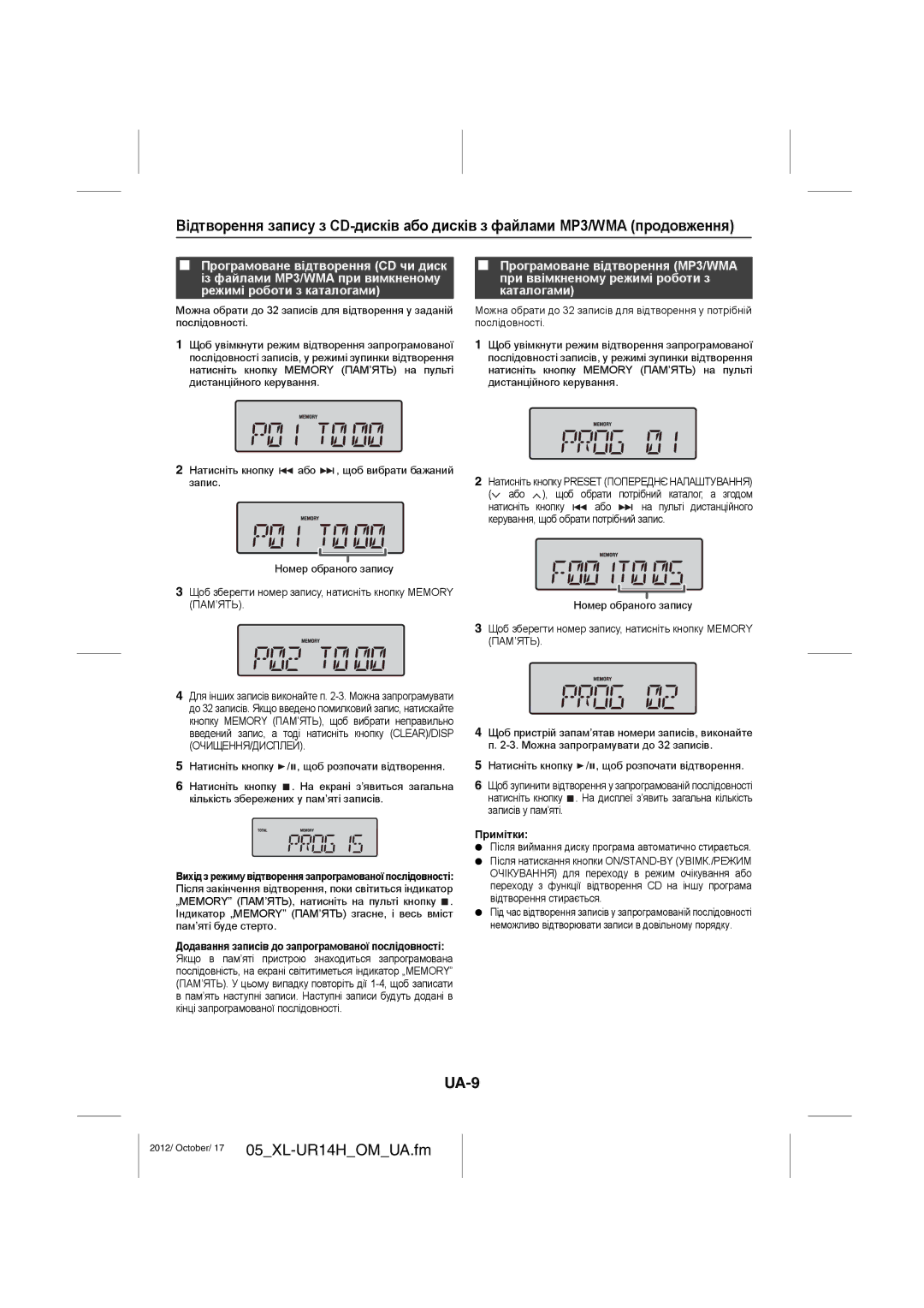 Sharp XL-UR14H operation manual UA-9, Додавання записів до запрограмованої послідовності 