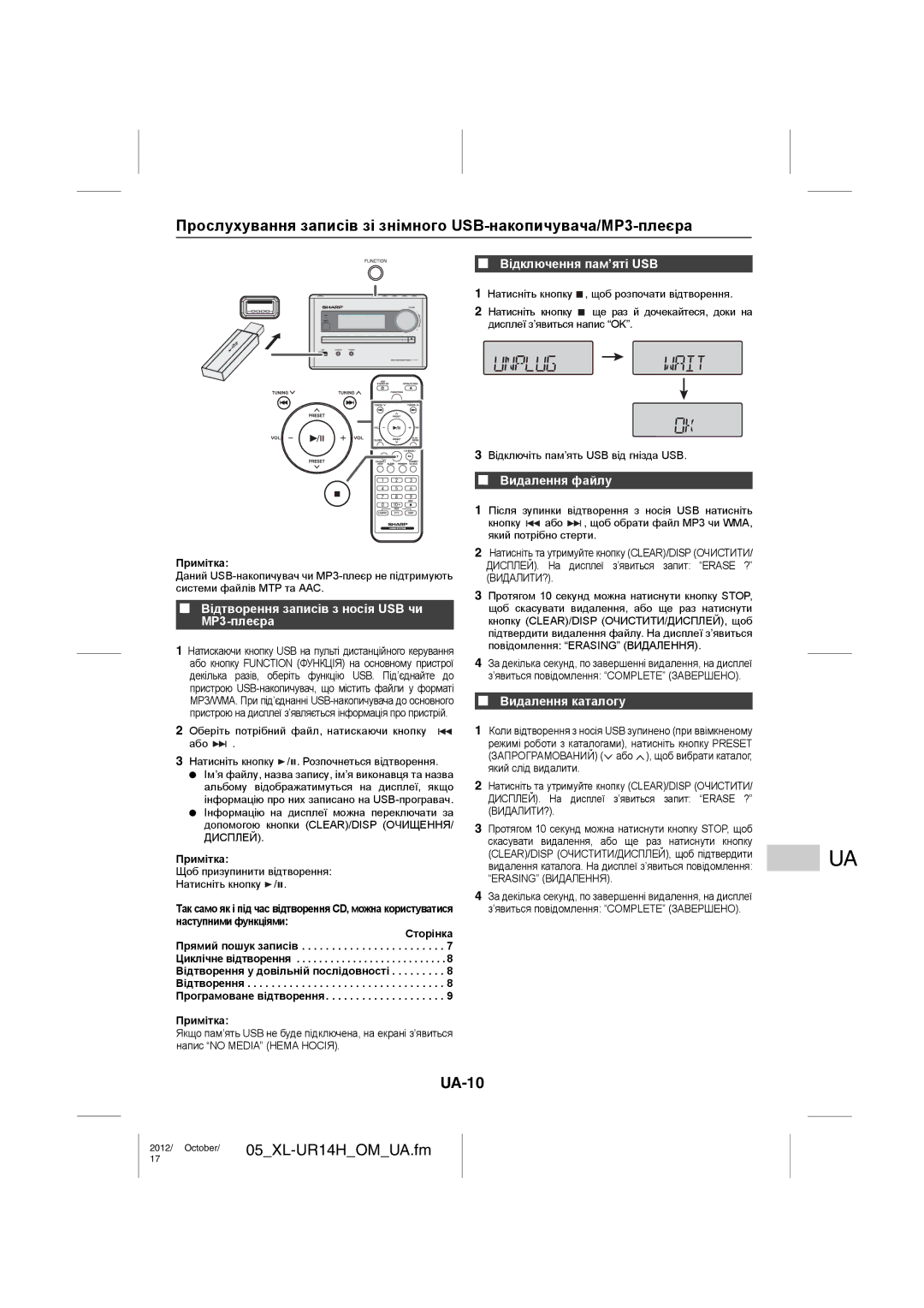 Sharp XL-UR14H UA-10, Відтворення записів з носія USB чи MP3-плеєра, Відключення пам’яті USB, Видалення файлу 