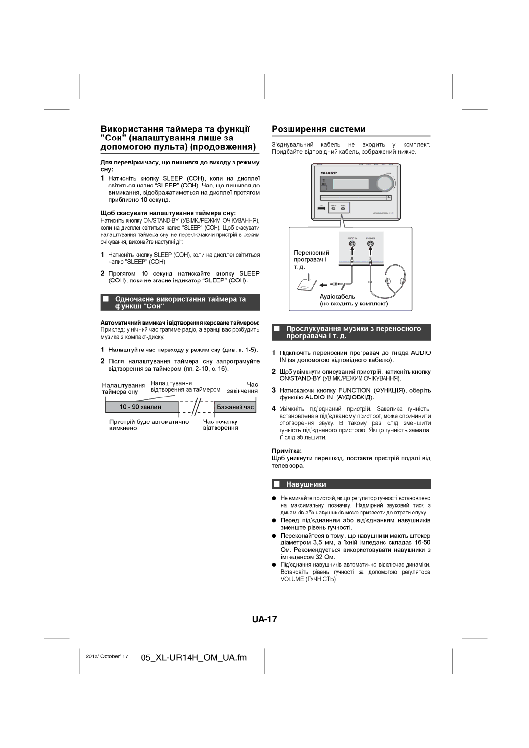 Sharp XL-UR14H operation manual Розширення системи, UA-17, Одночасне використання таймера та функції Сон, Навушники 