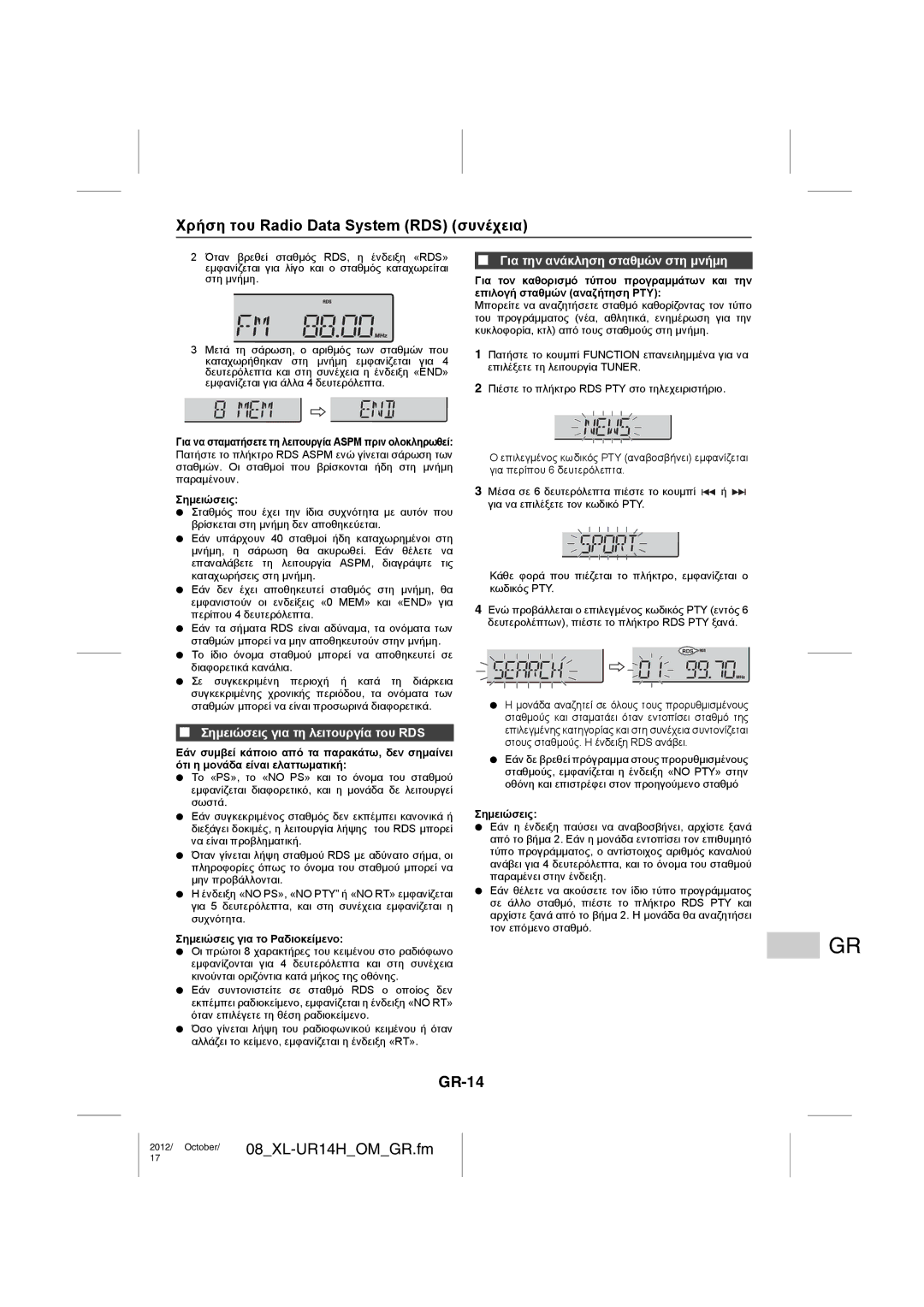 Sharp XL-UR14H operation manual Χρήση του Radio Data System RDS συνέχεια, GR-14, Σημειώσεις για τη λειτουργία του RDS 