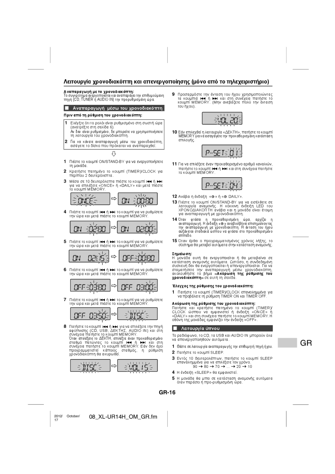 Sharp XL-UR14H operation manual GR-16, Αναπαραγωγή μέσω του χρονοδιακόπτη, Λειτουργία ύπνου 