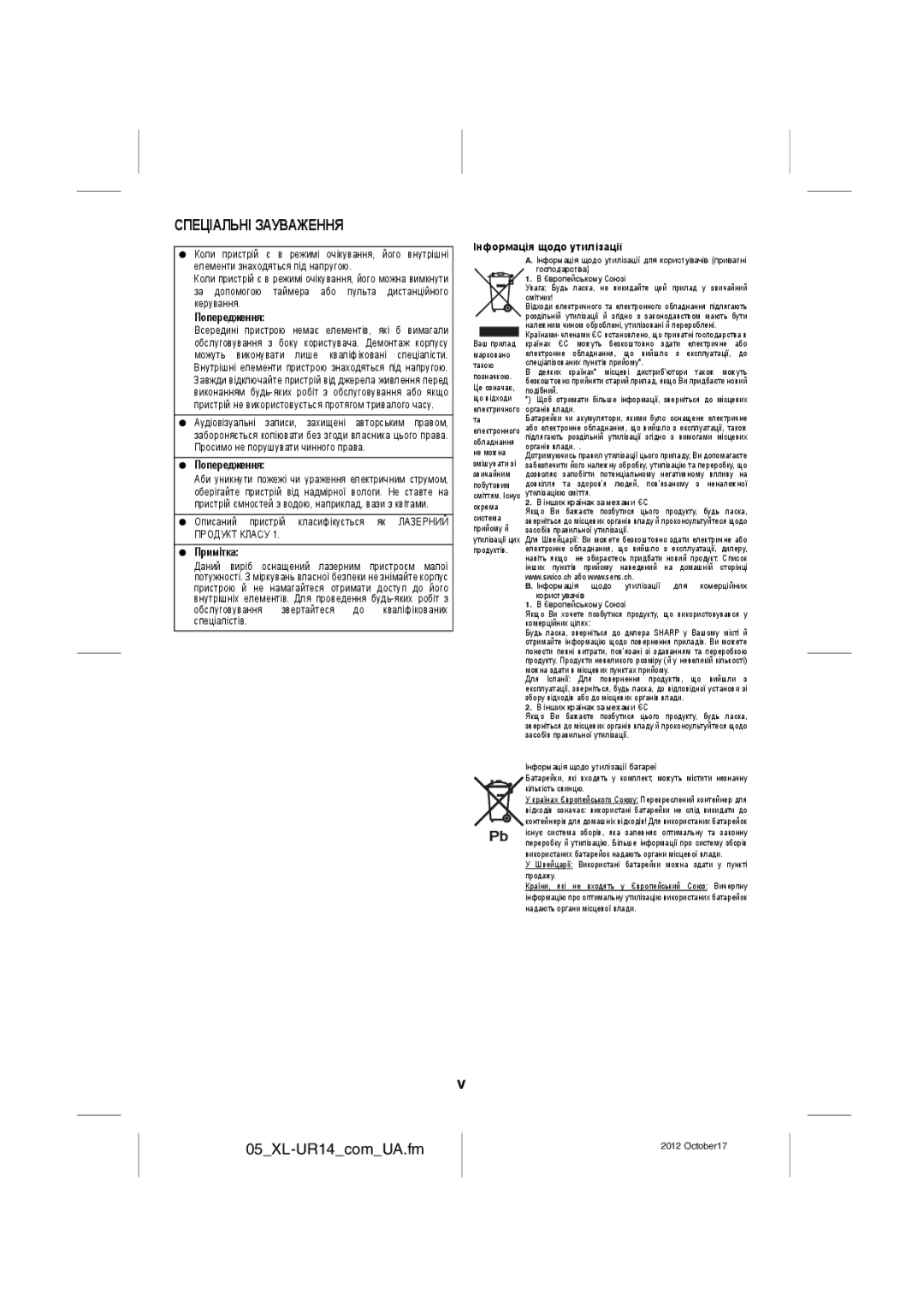 Sharp XL-UR14H operation manual Спеціальні Зауваження, Інформація щодо утилізації 