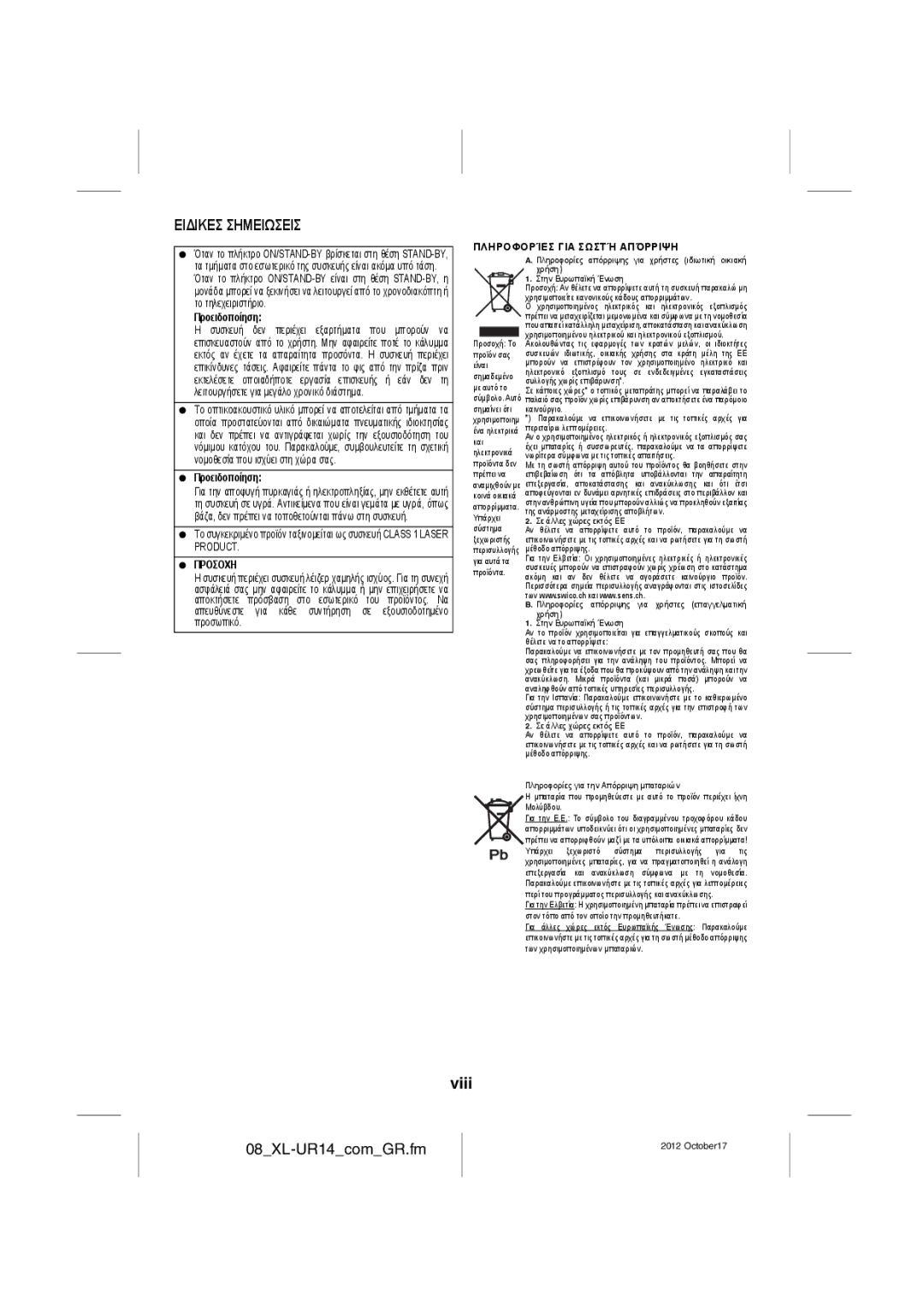 Sharp XL-UR14H operation manual Viii 