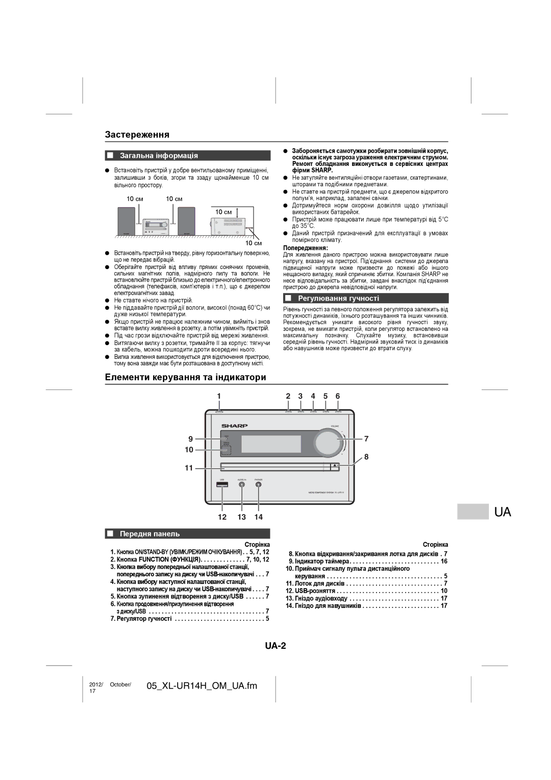 Sharp XL-UR14H operation manual Застереження, Елементи керування та індикатори, UA-2 