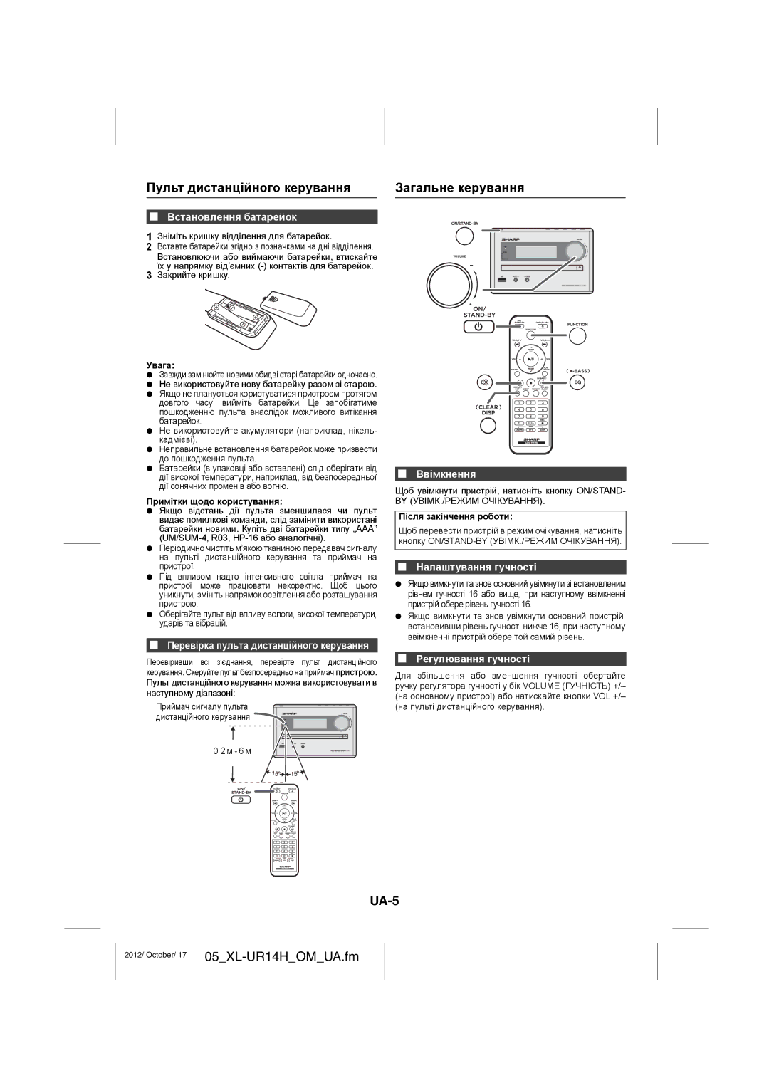 Sharp XL-UR14H Пульт дистанційного керування Загальне керування, UA-5, Встановлення батарейок, Ввімкнення 