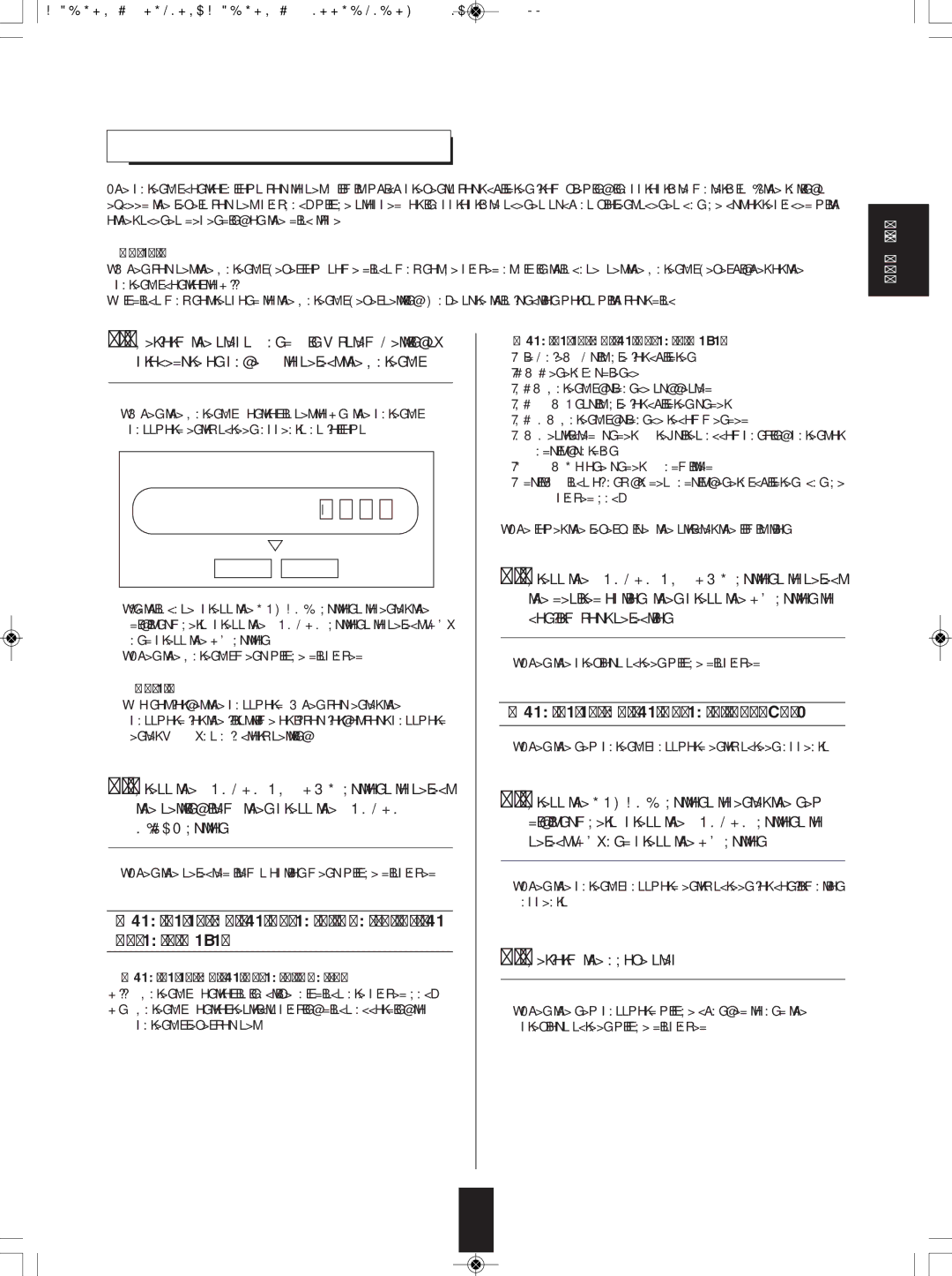 Sherwood BDP-904 manual Setting the Parental cONTROL, When selecting the Parental Control or the Parental Level 