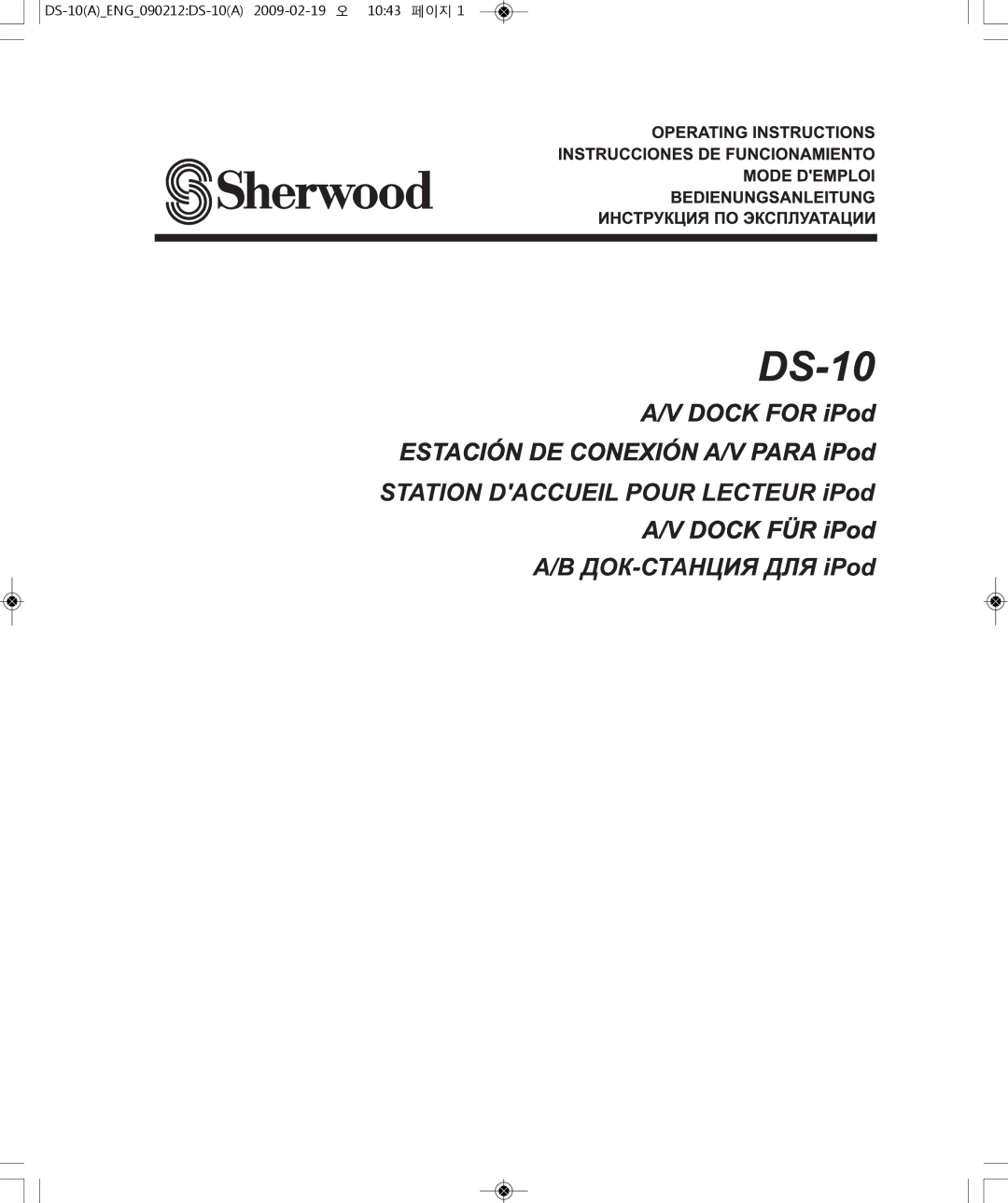 Sherwood manual DS-10AENG090212DS-10A2009-02-19오1043페이지1 