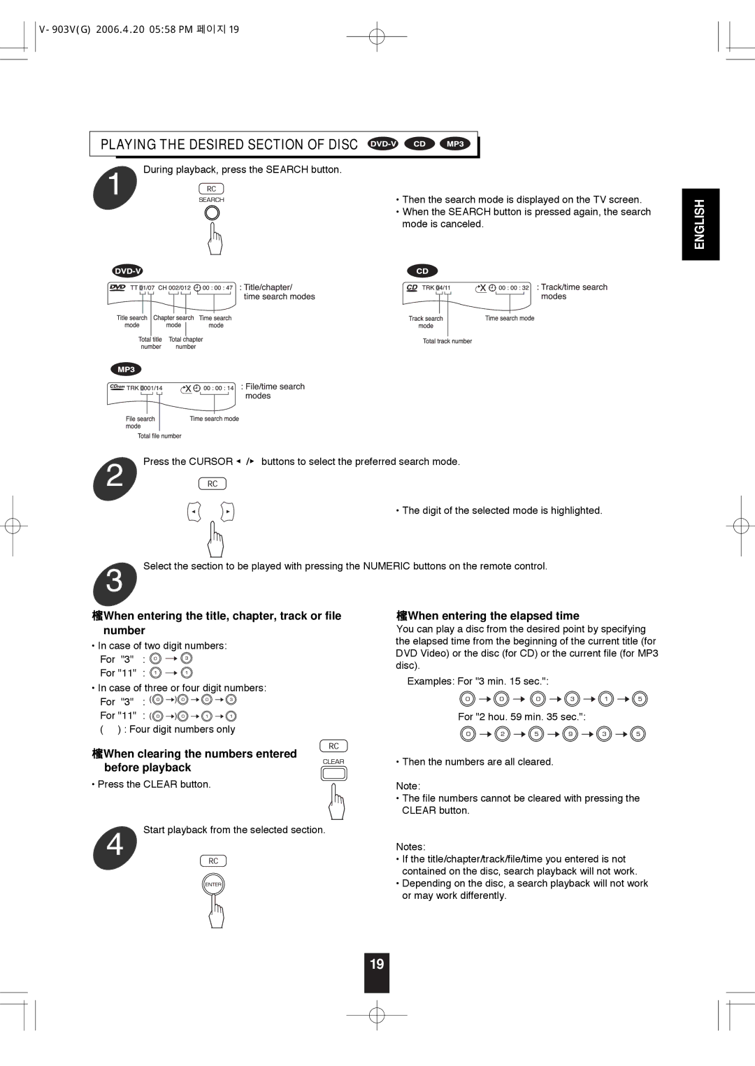 Sherwood V-903 manual Playing the Desired Section of Disc, When entering the title, chapter, track or file number 