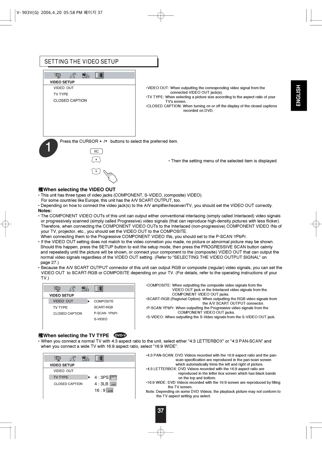 Sherwood V-903 manual Setting the Video Setup, When selecting the Video OUT, When selecting the TV Type 