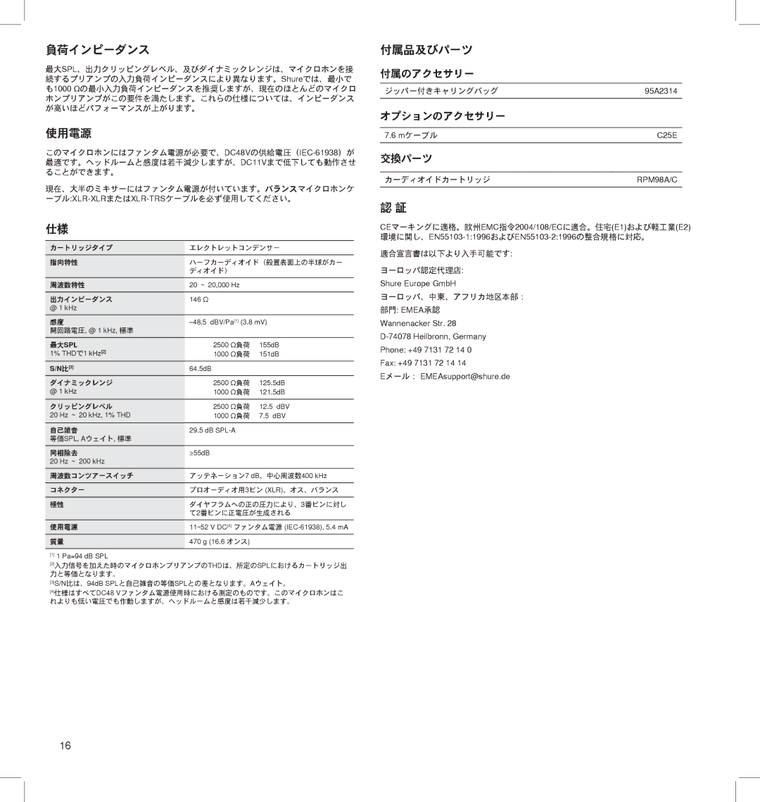 Shure BETA 91A manual 最大spl, N比3 