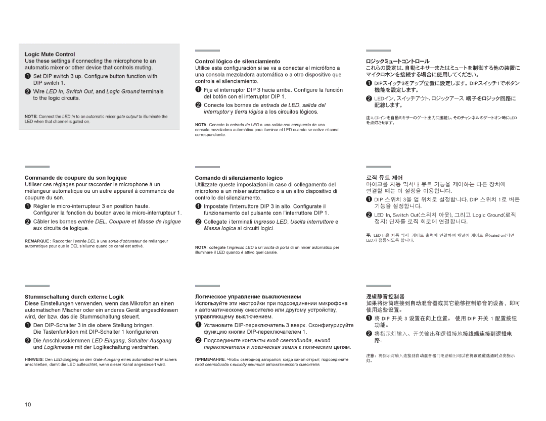 Shure MX400SMP, MX400DP manual DIPスイッチ3をアップ位置に設定します。DIPスイッチ1でボタン 機能を設定します。, 配線します。 