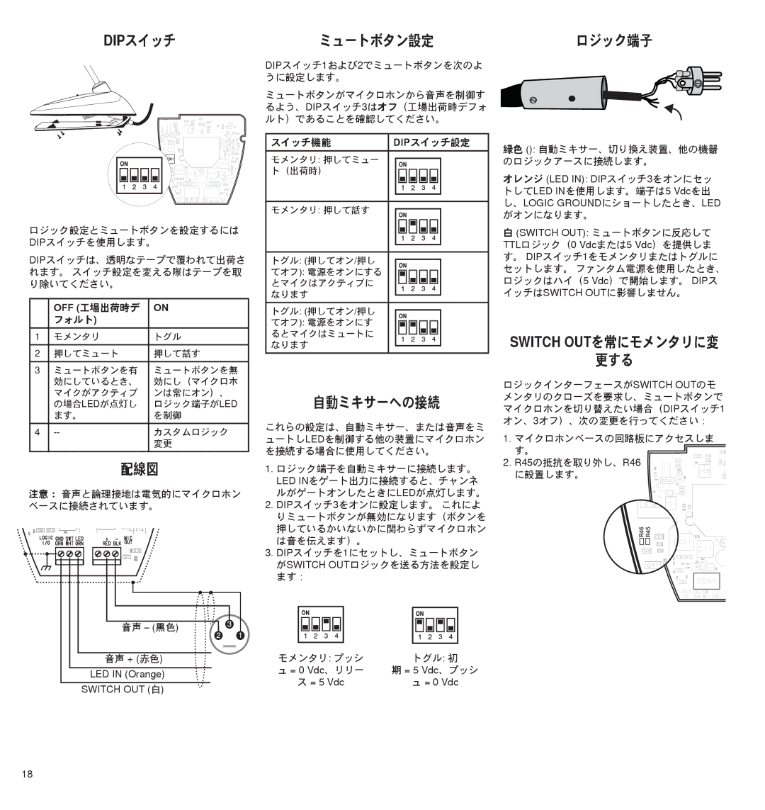 Shure MX4180, MX400D manual Dipスイッチ ミュートボタン設定ロジック端子, Switch OUTを常にモメンタリに変 