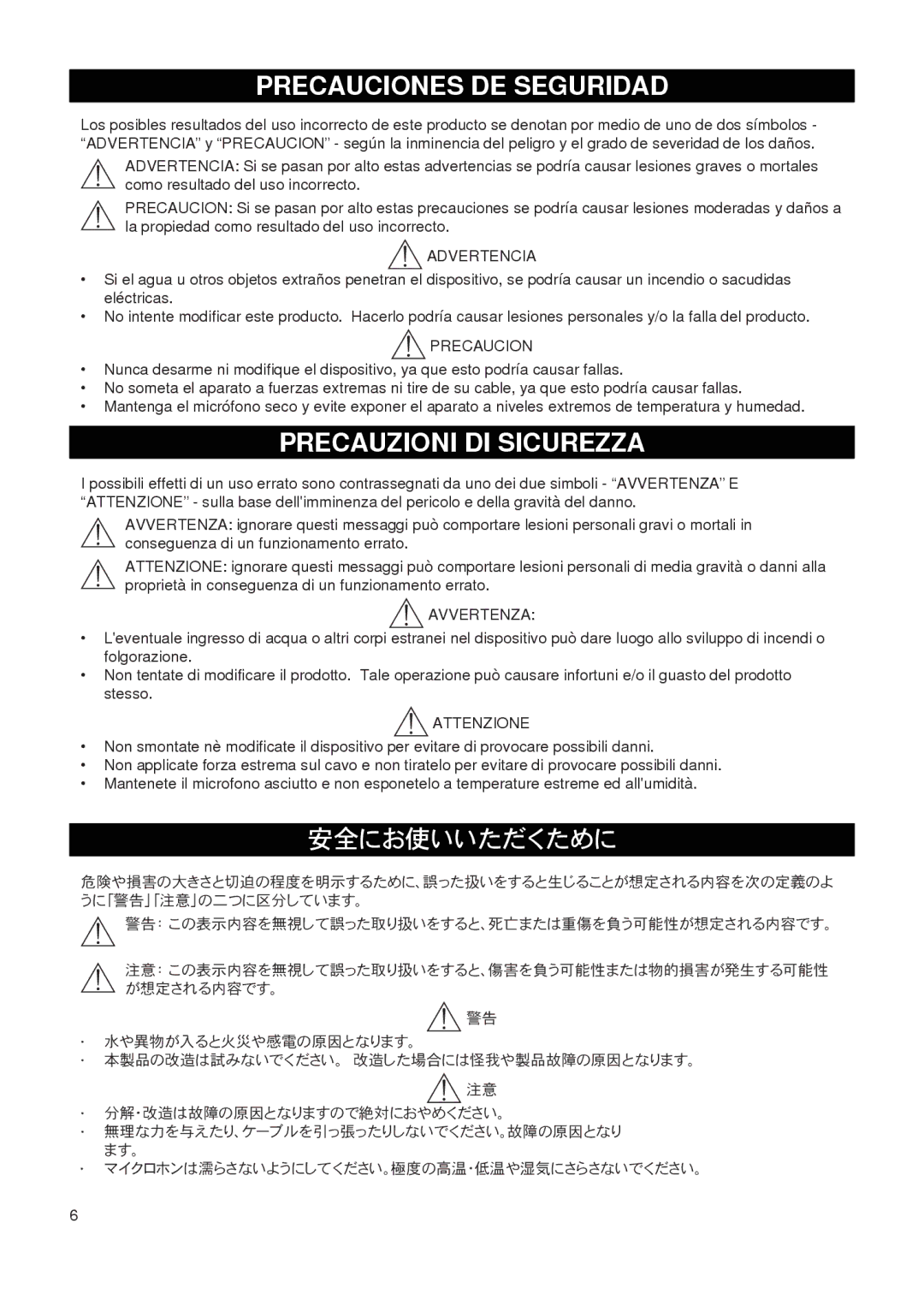 Shure PG27-USB manual 安全にお使いいただくために 