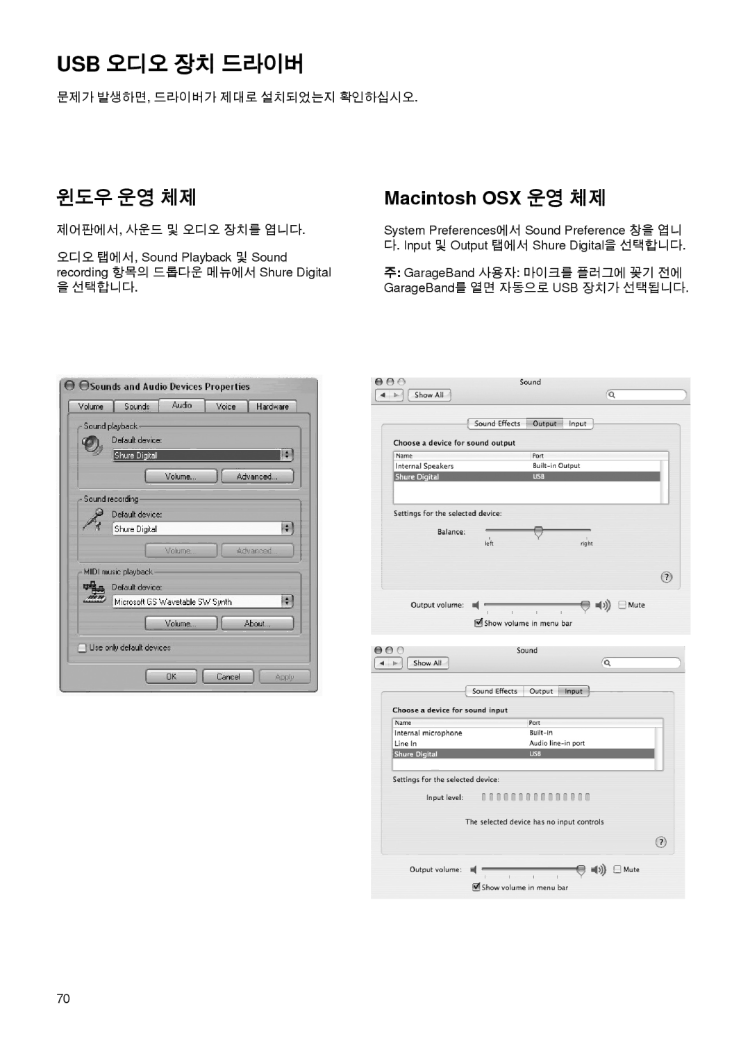 Shure PG27-USB manual Usb 오디오 장치 드라이버, 윈도우 운영 체제, Macintosh OSX 운영 체제 