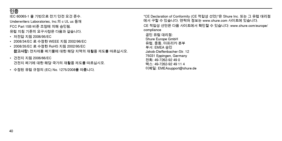 Shure SBC210 manual 