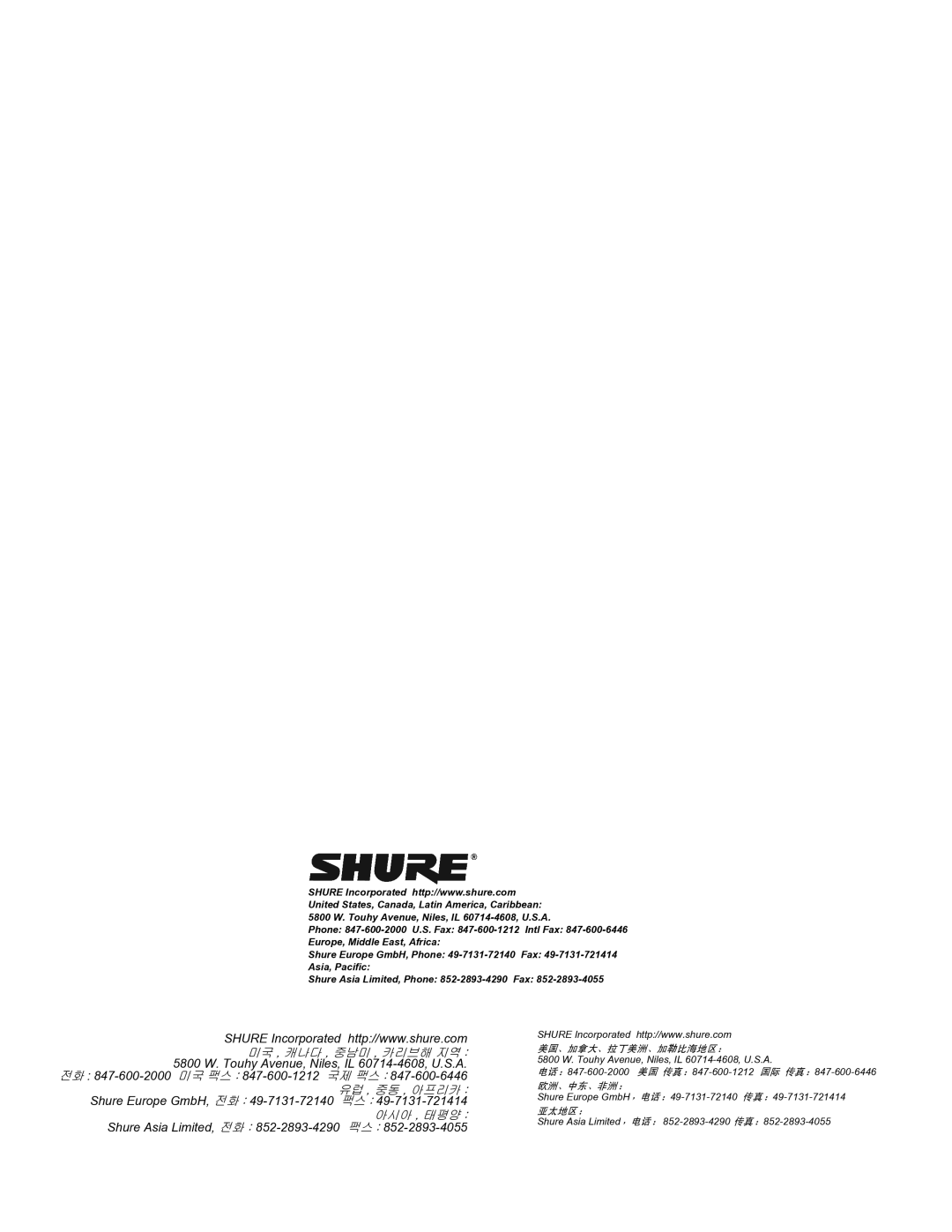 Shure SCM268E manual 유럽 , 중동 , 아프리카 