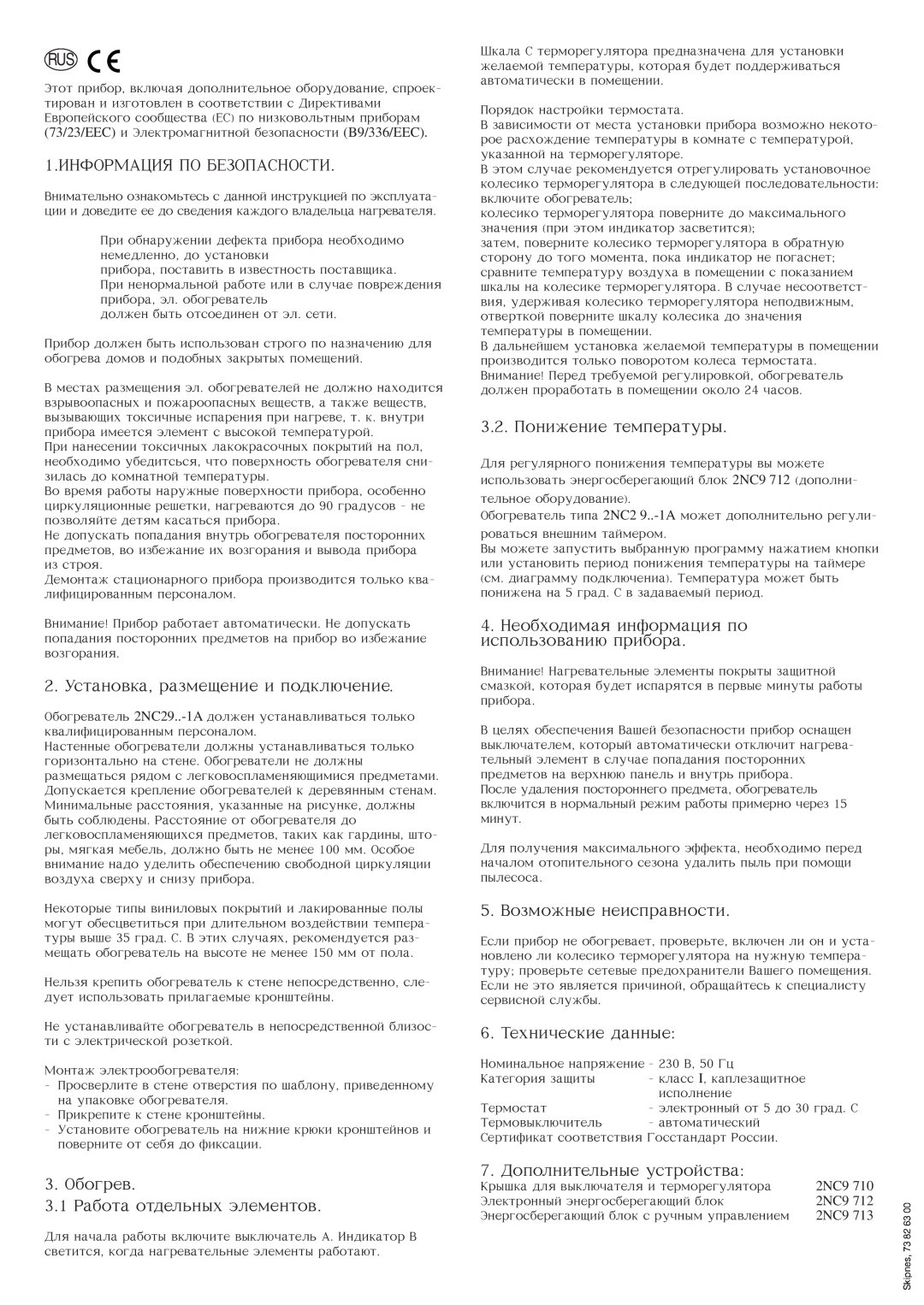Siemens 576.056A Informaciq Po Bezopasnosti, Ustanovka, razmeenie i podklhenie, Obogrev 3.1 Rabota otdel nyx `lementov 