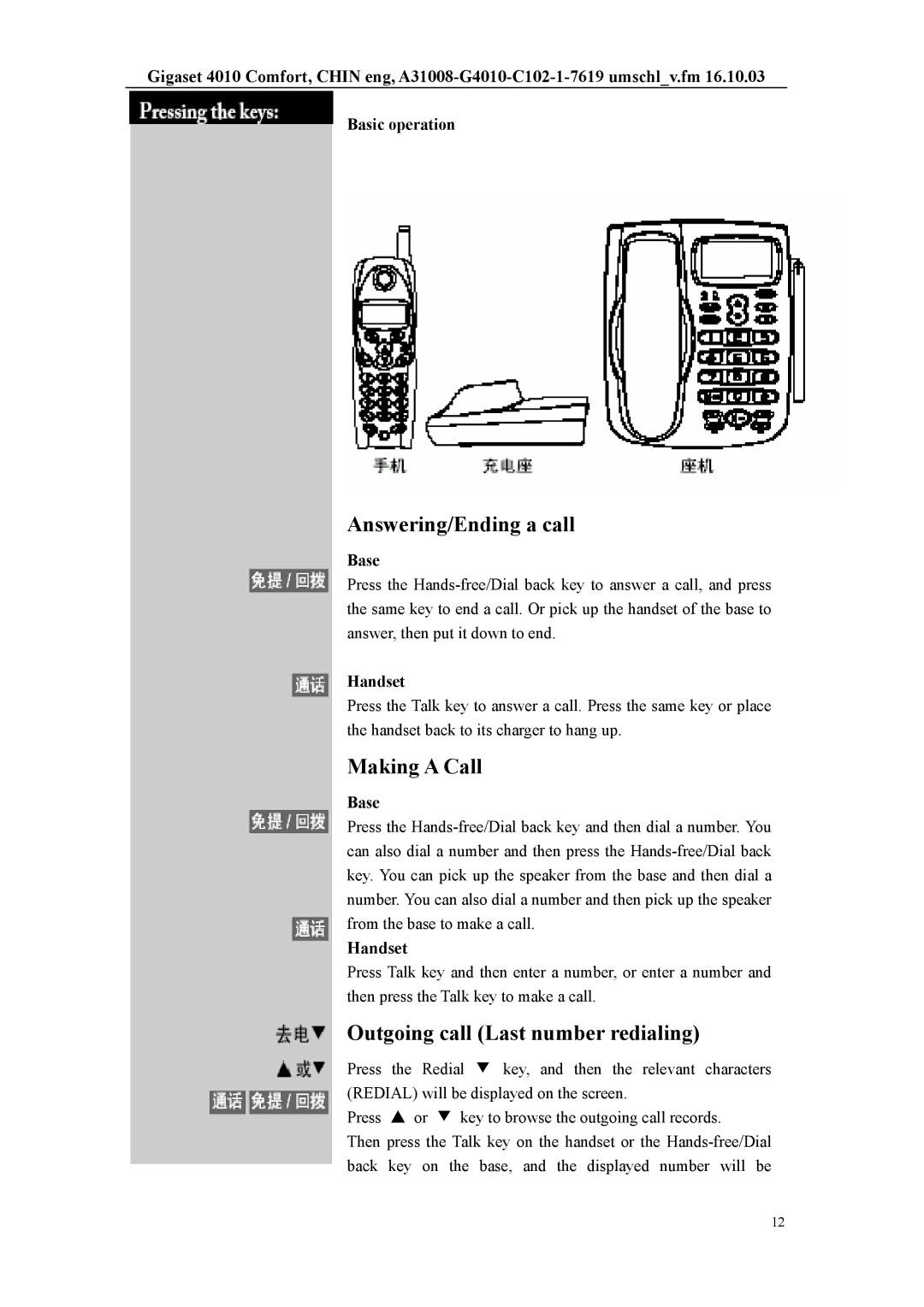 Siemens HWCD8518(3)P/TSDL Answering/Ending a call, Making a Call, Outgoing call Last number redialing, Basic operation 