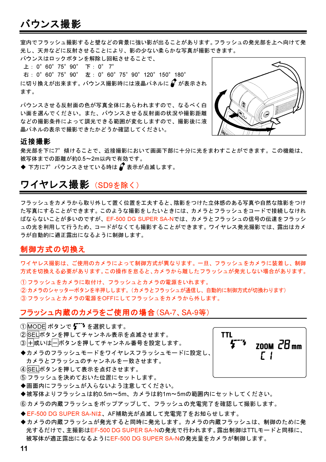 Sigma EF-500 manual 䜪䝷䜽 