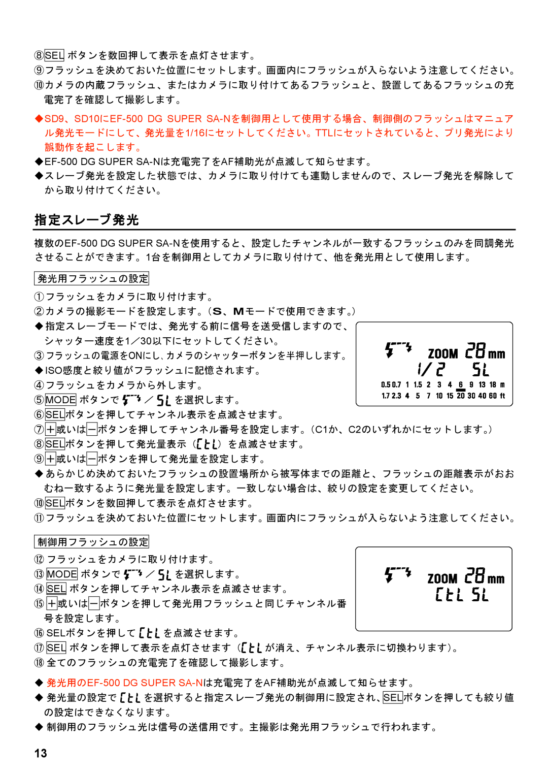 Sigma manual SEL SD9 SD10 EF-500 DG Super SA-N TTL 