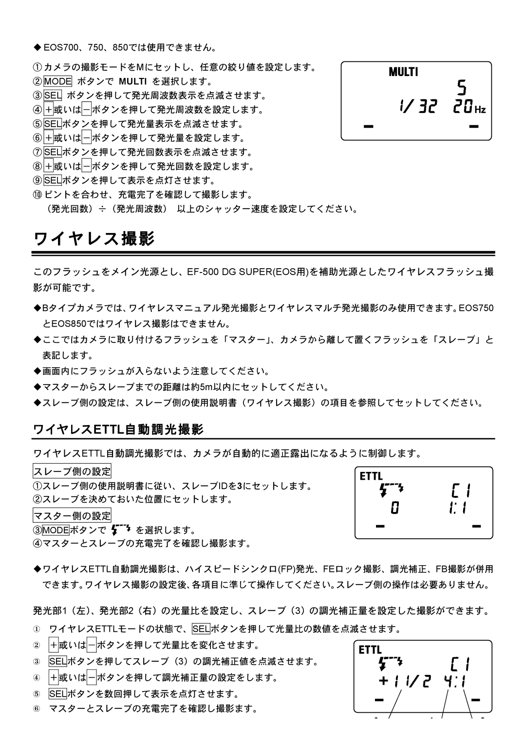 Sigma EM-140 DG manual ヤ レ ス 撮 影, 䝳䜨䝨䝰䜽ettl 