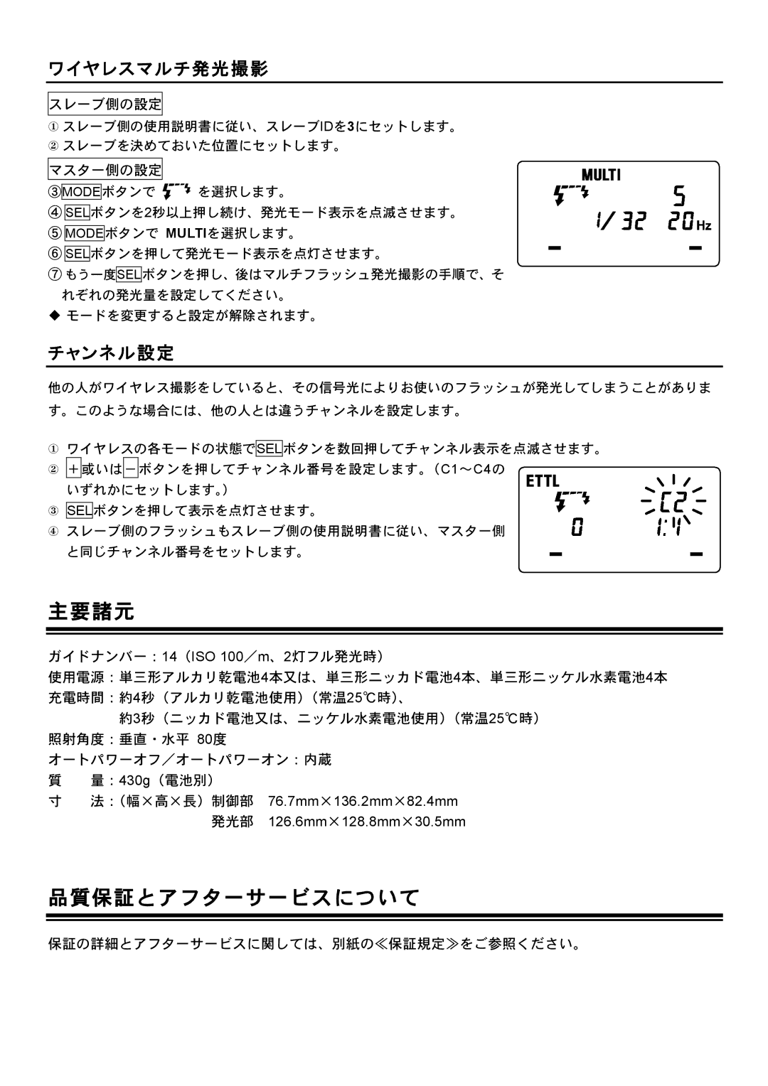 Sigma EM-140 DG manual 主要諸元 